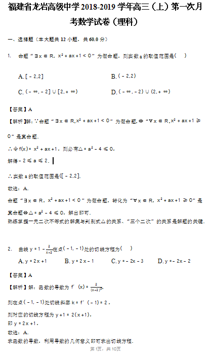 高考数学最新试卷深度解析