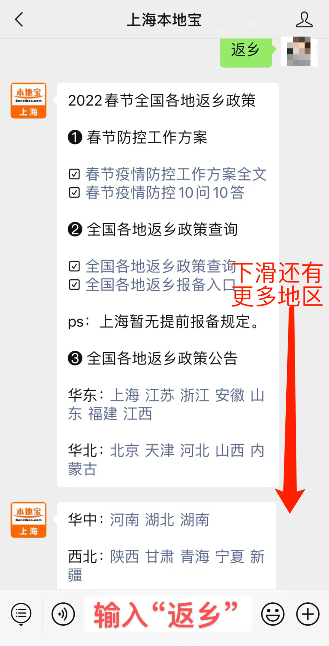 进沪最新情况全面解读