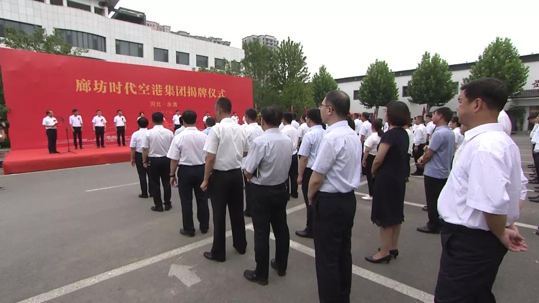 廊坊空港新区规划揭秘，塑造未来航空都市蓝图