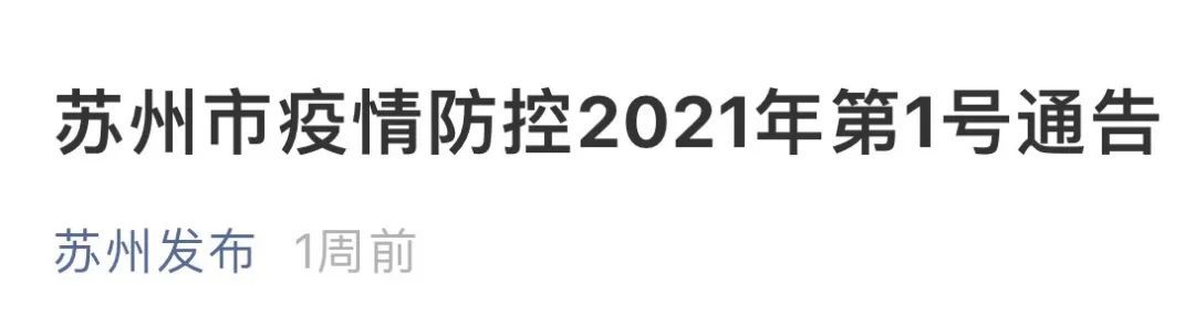 复苏之路新进展，返苏最新情况概览