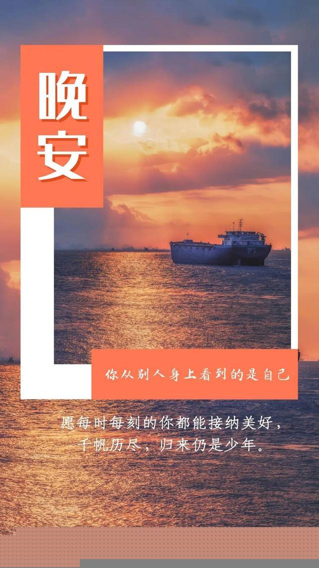 晚安心语，静夜之思与温馨祝愿的交融