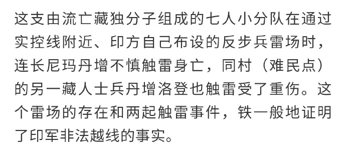 中印局势紧张升级，开枪视频背后的深度分析与观察