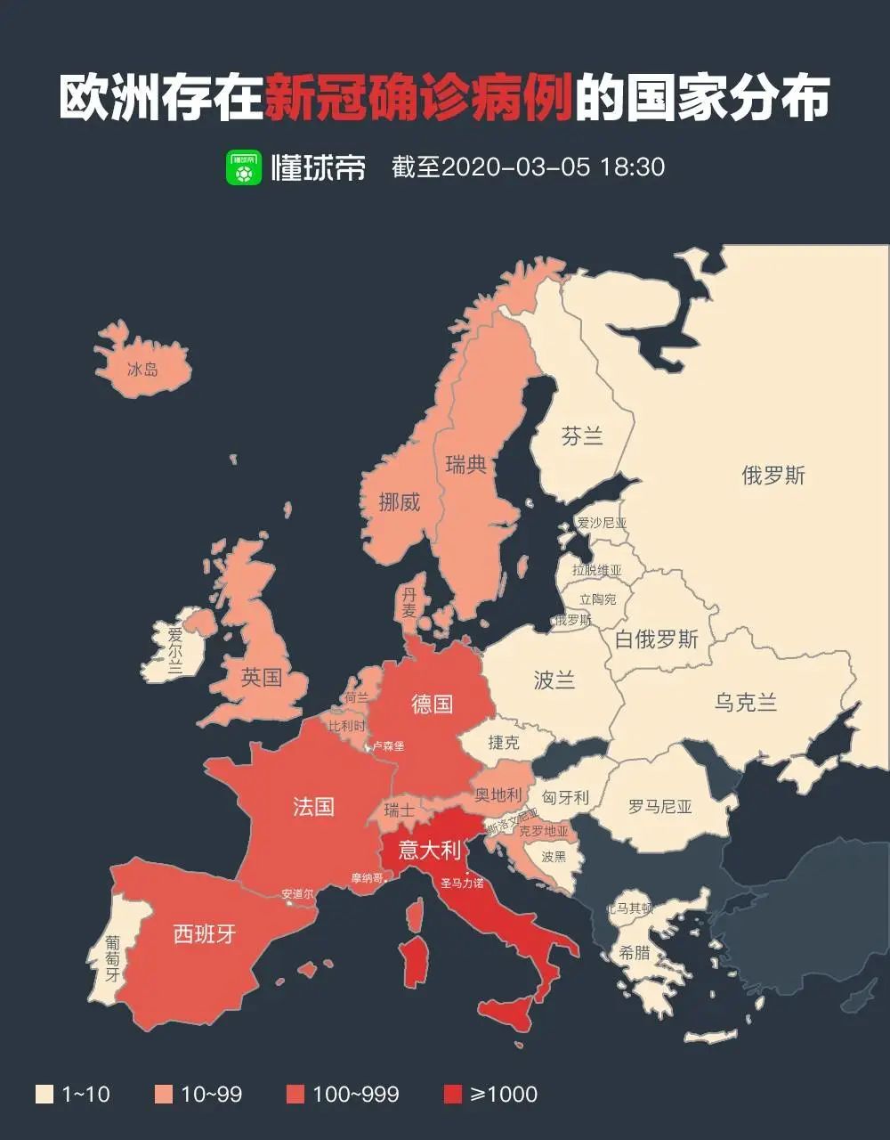 欧洲疫情最新通报（今日更新）