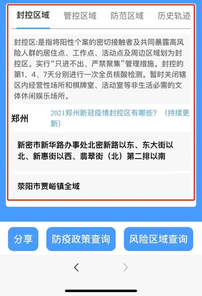 甘南疫情最新数据报告发布