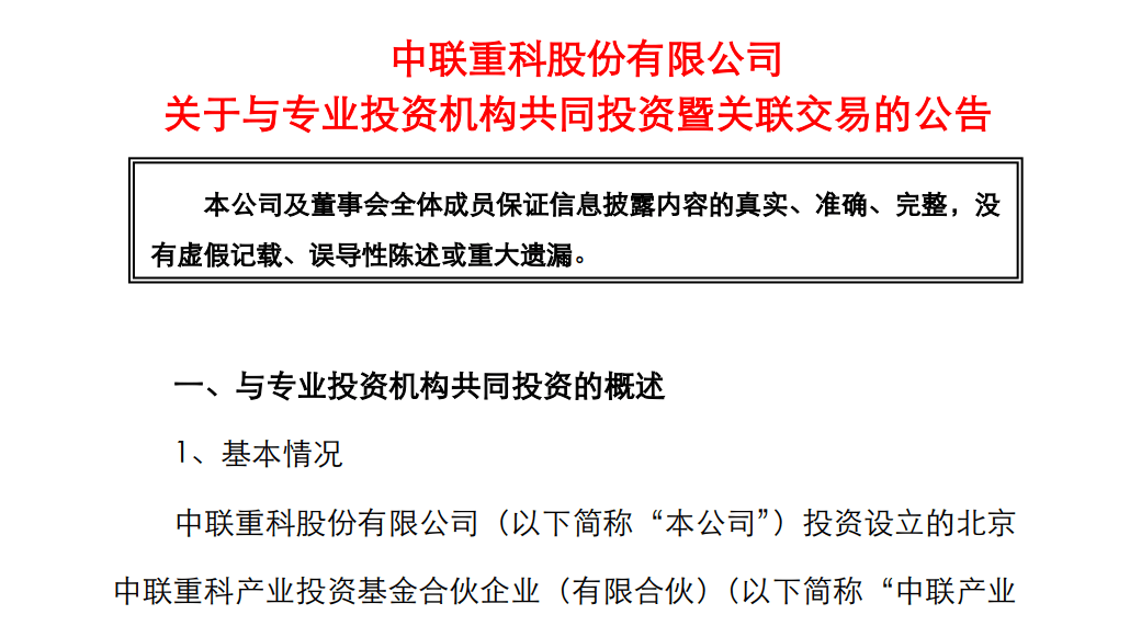 中联硅谷发布最新公告，科技创新引领未来，共筑美好明天的希望之舟