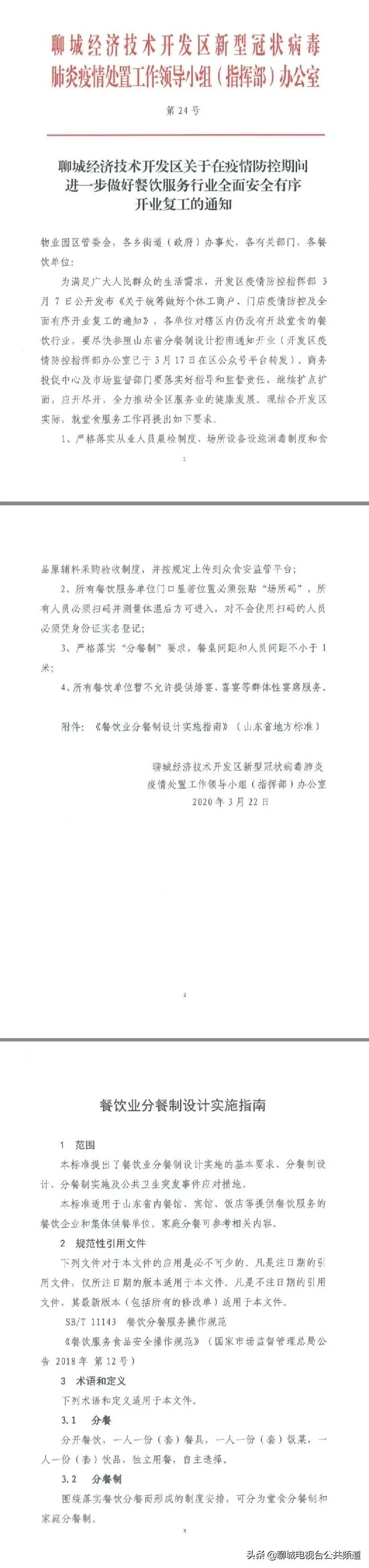 全新商业领域盛大开业，引领城市新潮流潮流风向标启动！