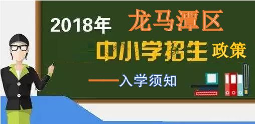 小学报名最新通知与家长指南详解