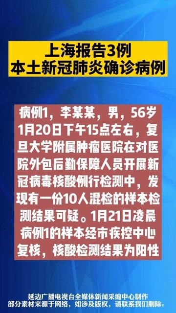 上海新冠肺炎最新通报，疫情防控形势持续稳定向好发展