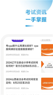 探索知识新境界，学习最新知识版