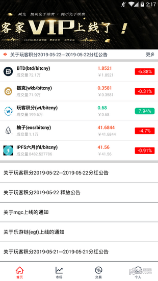 探索玩客家最新版，开启极致乐趣新纪元