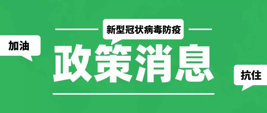 北京最新疫情措施，筑牢防线，守护民众健康