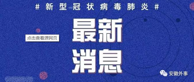 肺炎疫情最新通报原因深度剖析报告