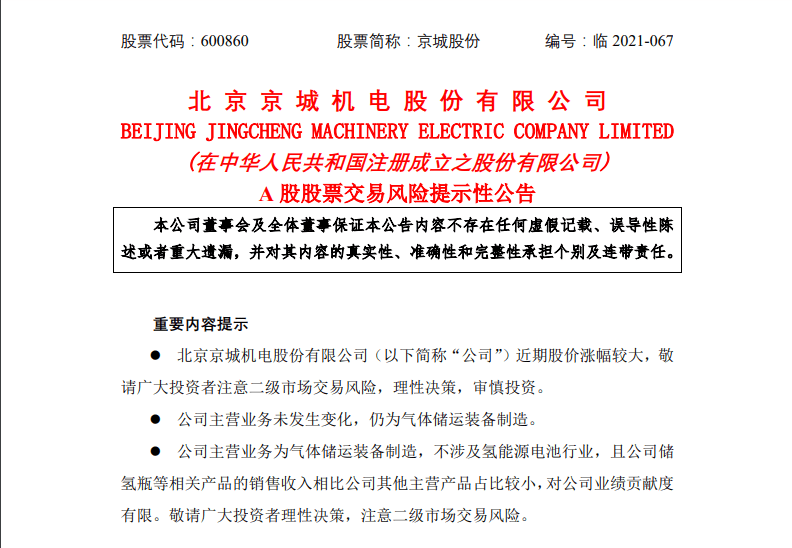 公司公告引领企业走向未来的关键步伐