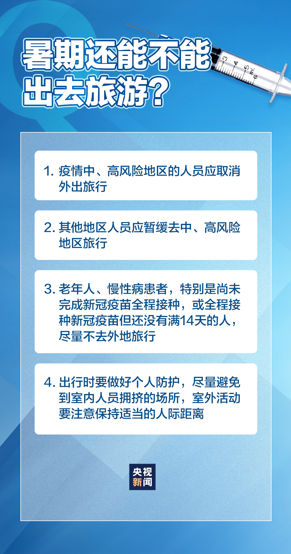 全球疫情最新动态，应对策略与未来展望