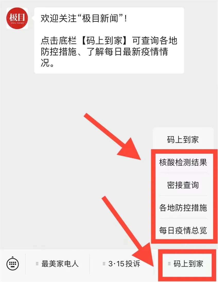 全国最新疫情报名情况解析