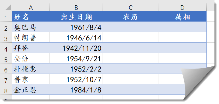 Excel最新日期统计实用指南