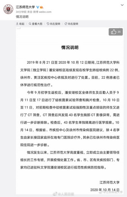 江苏省肺结核最新通报，疫情现状、应对措施及公众关注焦点解析