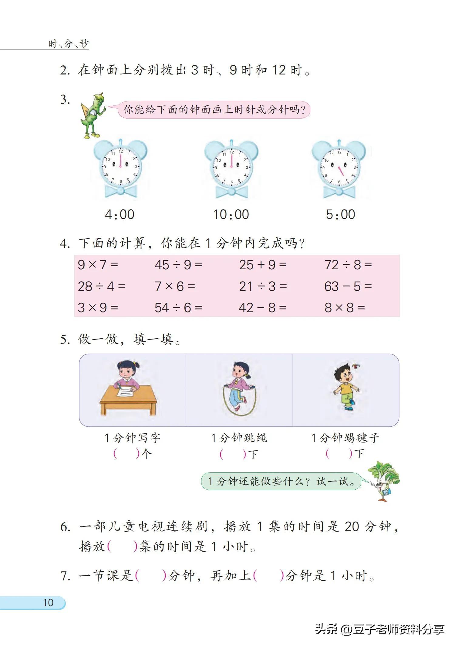 小学数学最新版，重塑基础教育基石的力量