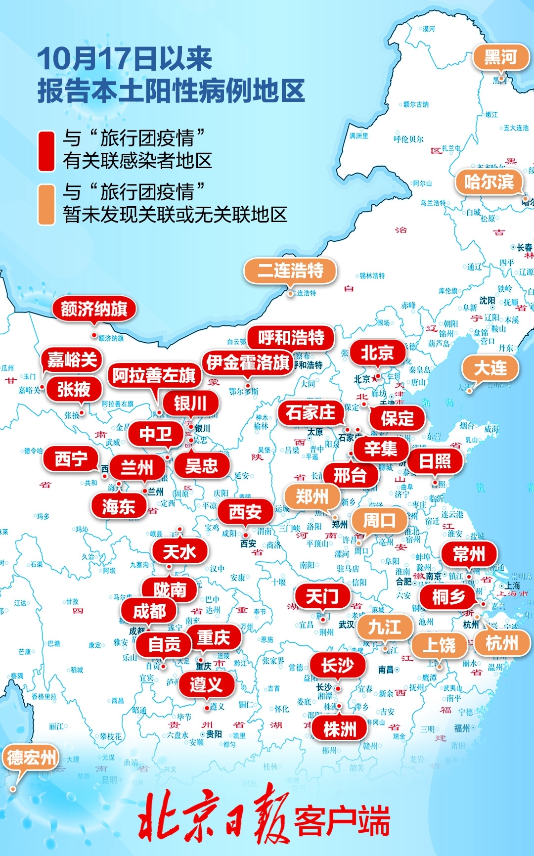 各地区最新疫情动态解析与报告