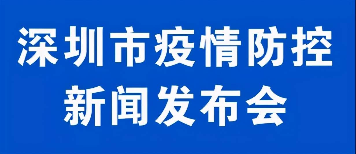 深圳疫情最新动态，全面应对，精准施策，展现抗疫新态势