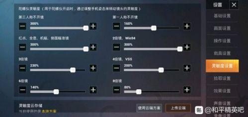 最新灵敏度设置，提升性能与用户体验的秘诀