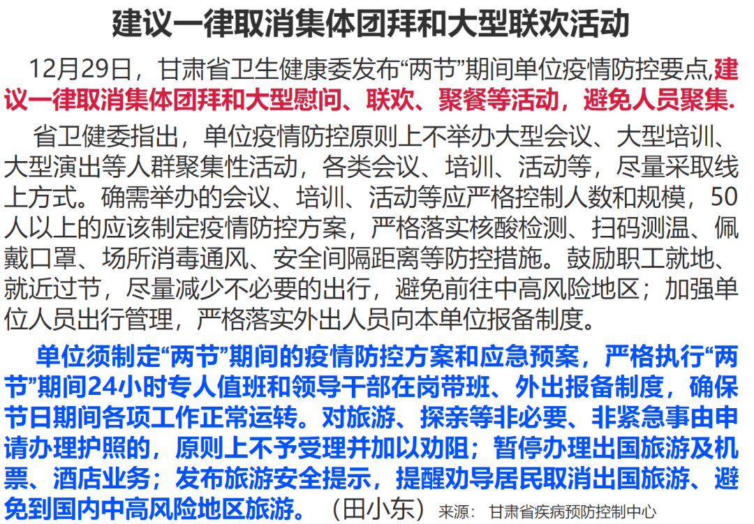 甘肃武威疫情最新通报，全力应对，守护家园安宁