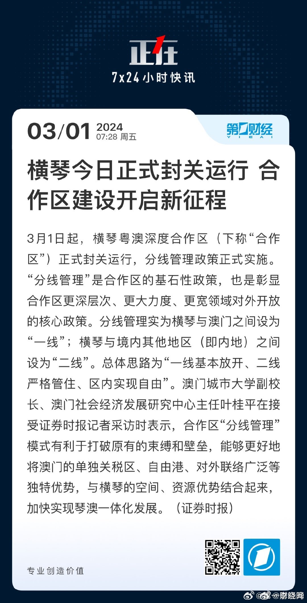 封关最新动态，迈向开放新阶段