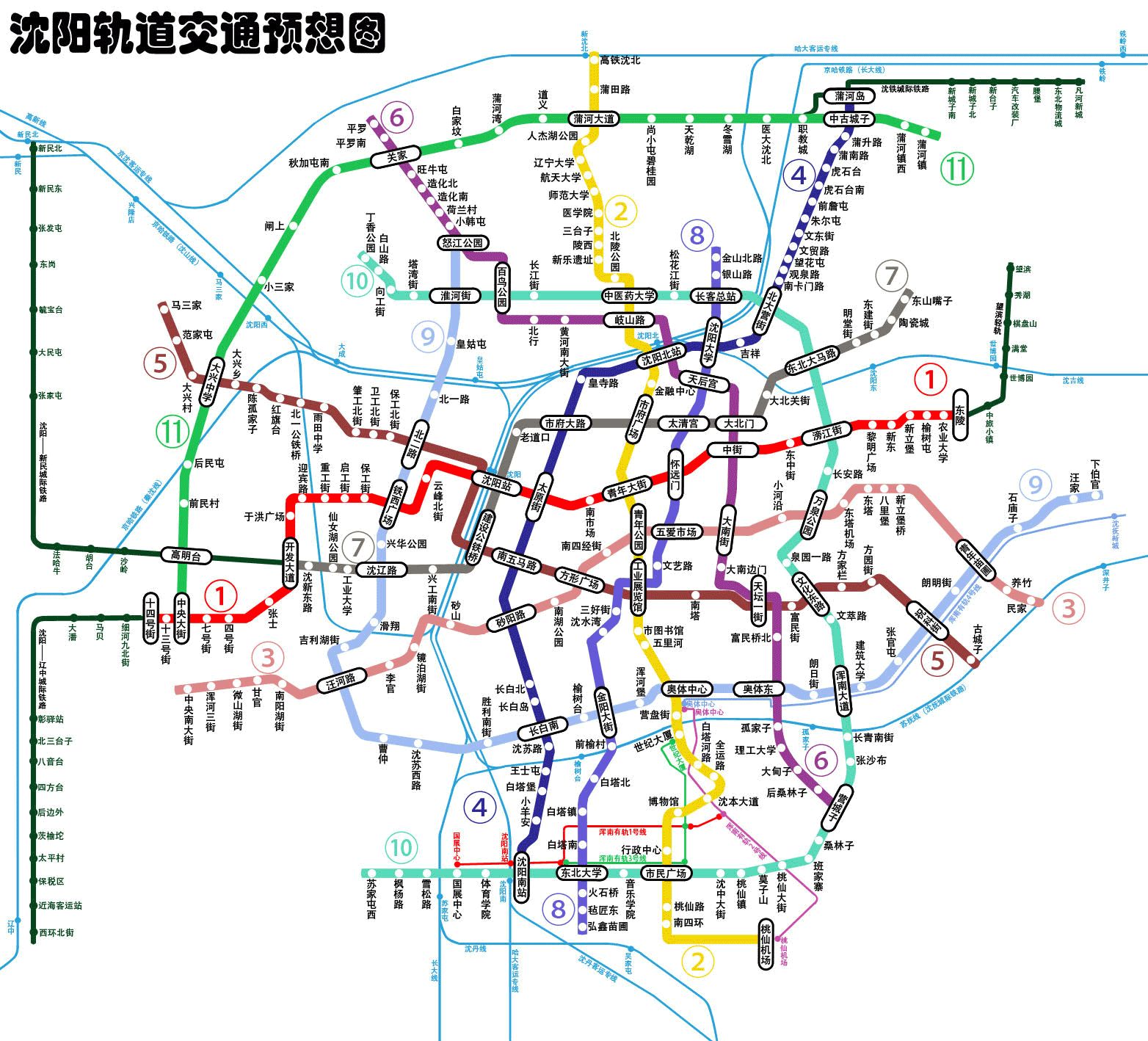 沈阳地铁10号线最新进展、规划与未来展望