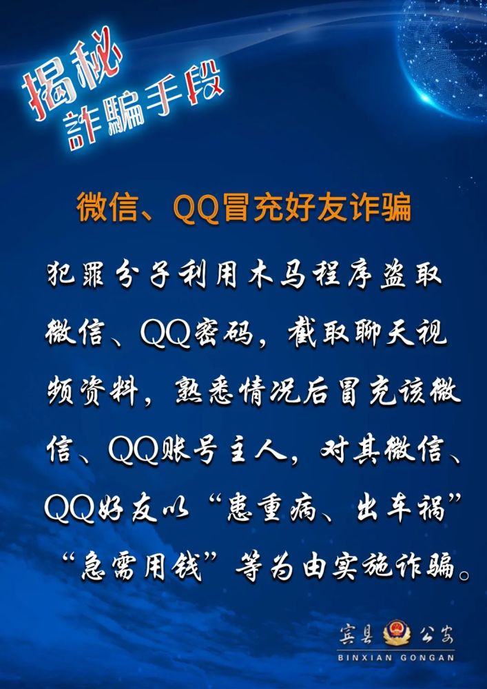 最新QQ诈骗手法揭秘与防范指南