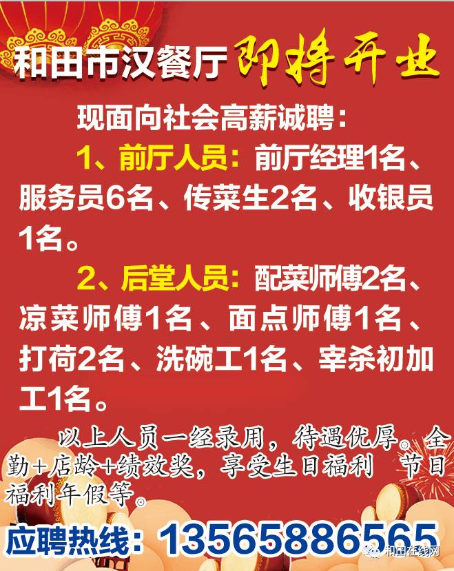 最新佛山分条师傅招聘启事，精湛技艺助力制造辉煌事业