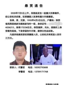 陕西重大事件新闻概览