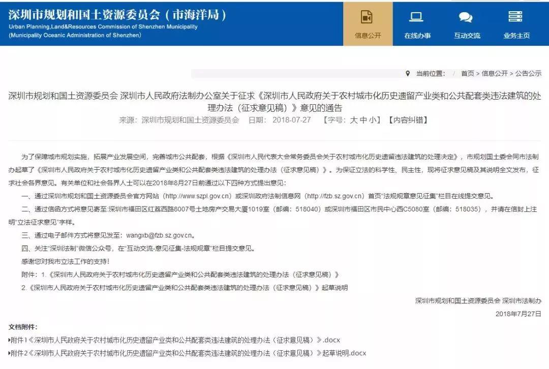 小产权房转正最新消息全面解析