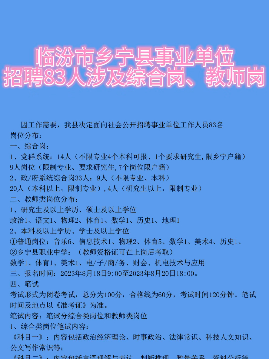 宁晋县最新招聘汇总，宁晋123招聘速递