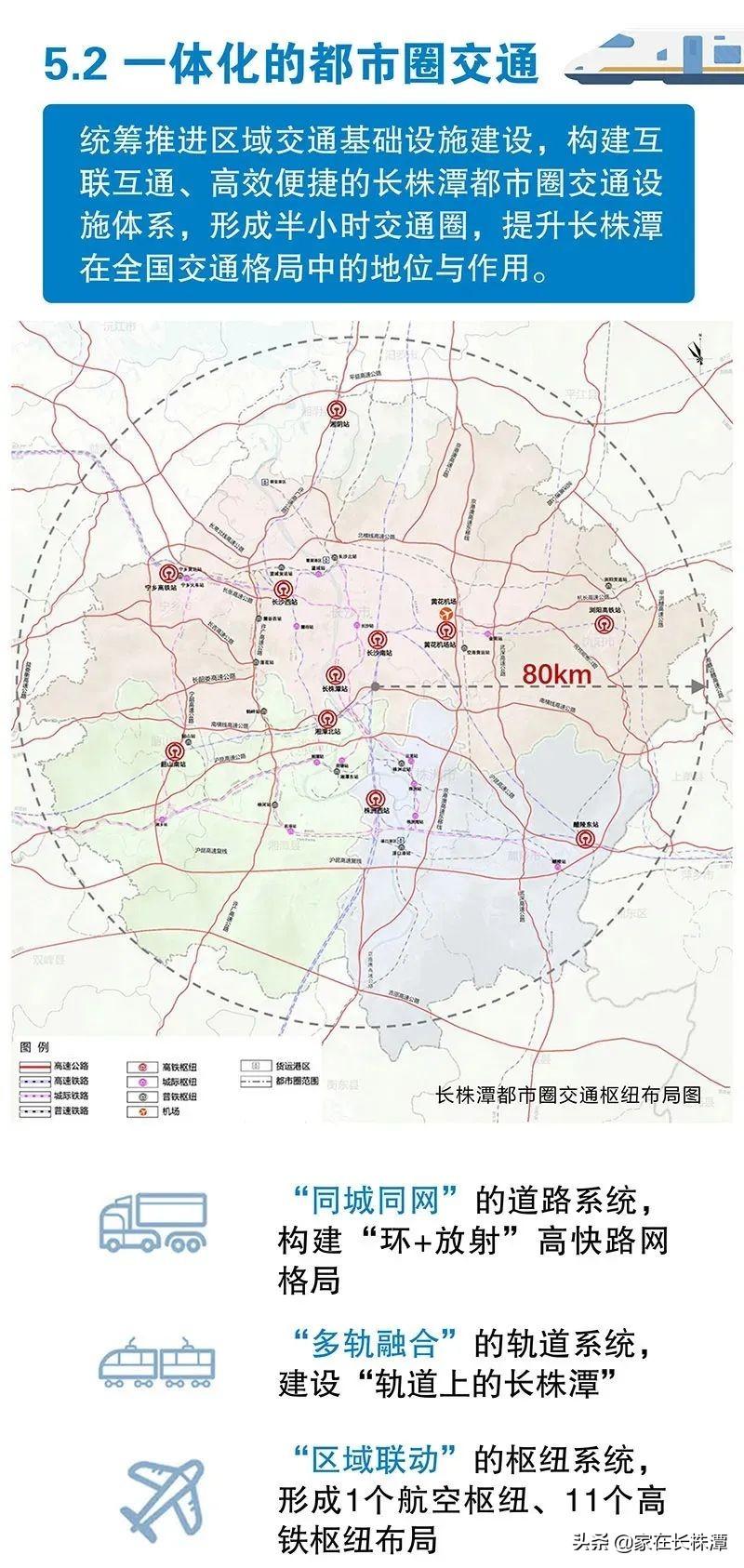 湘乡城际铁路最新动态概览