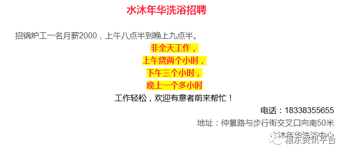 唐海最新招聘信息，寻找杰出店员