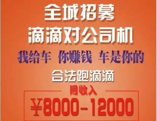 东胜司机最新招聘信息与探讨