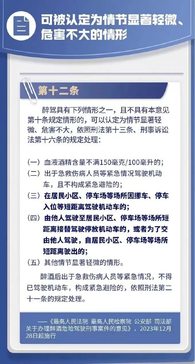 小区酒驾最新处理办法详解，深化理解与应对策略实践指南