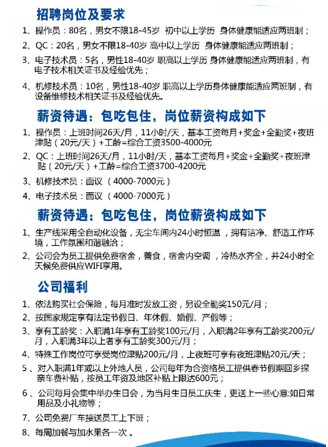 龙南信息网招聘网最新招聘动态深度解读