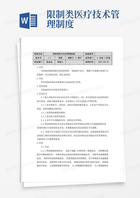 东航空乘政审最新规定全面解析