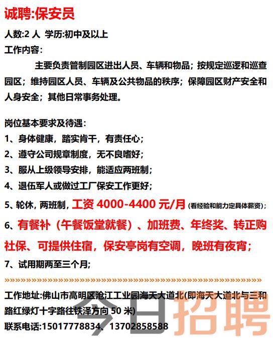 佛山西樵最新招聘动态，职业发展的新天地