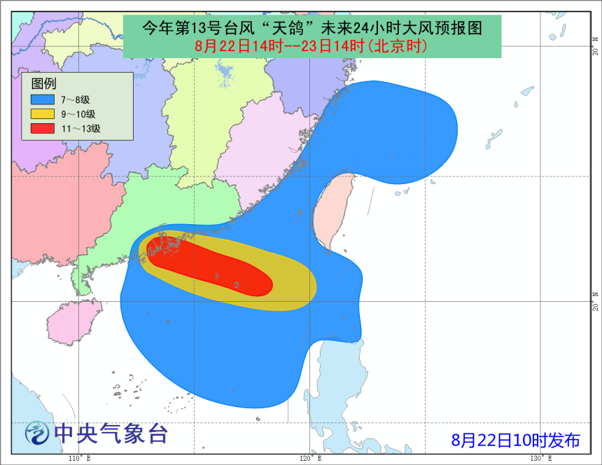 中央气象台最新台风动态更新