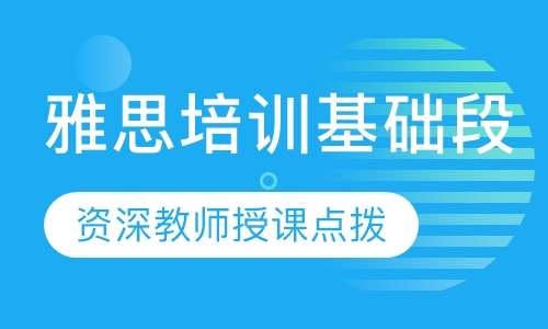 最新英语培训机构排名深度解析与对比报告