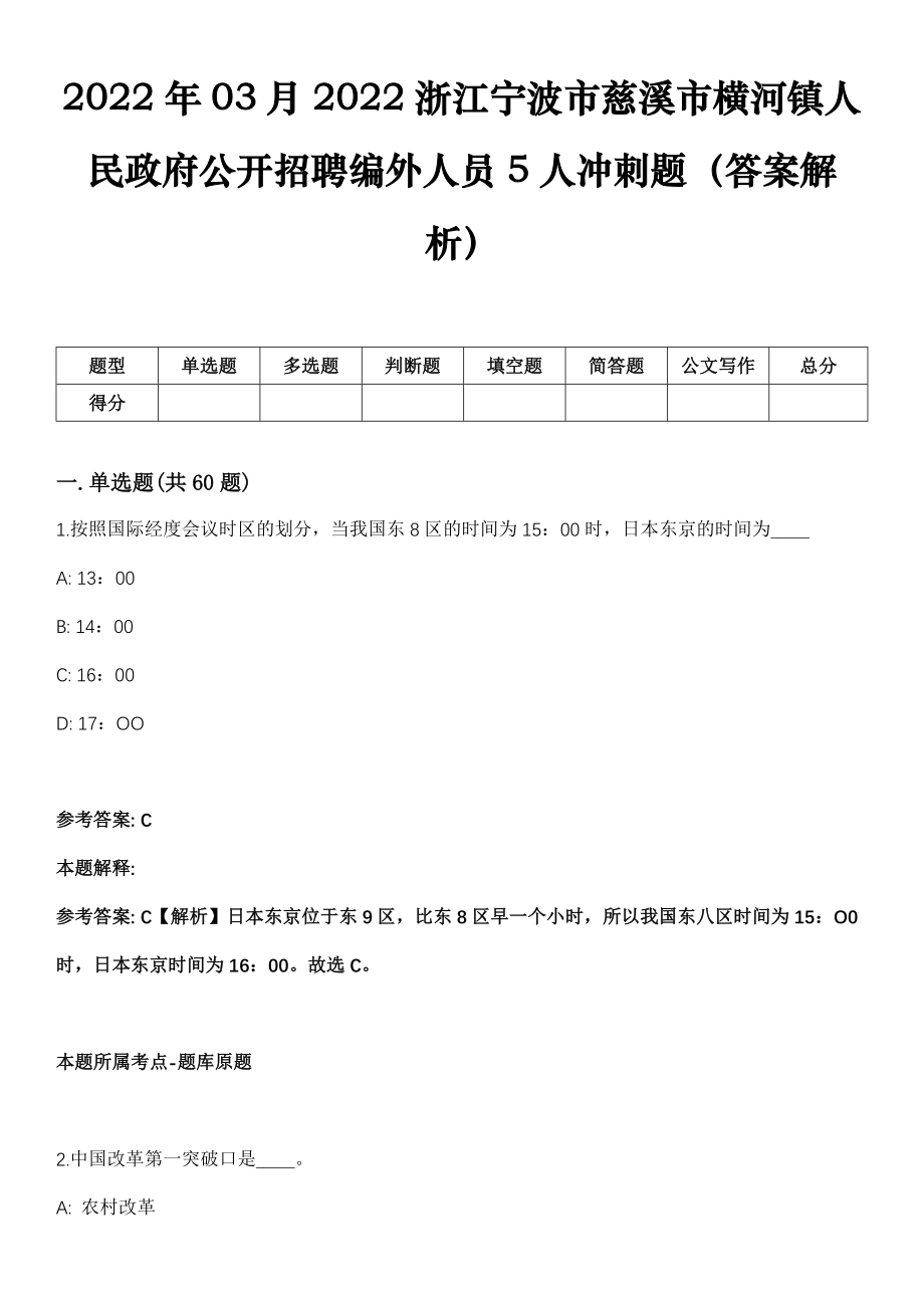 横河镇招聘动态更新与职业机会深度解析