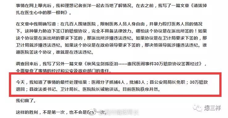 医疗纠纷背后的深层次问题，最新医闹新闻探讨与解析