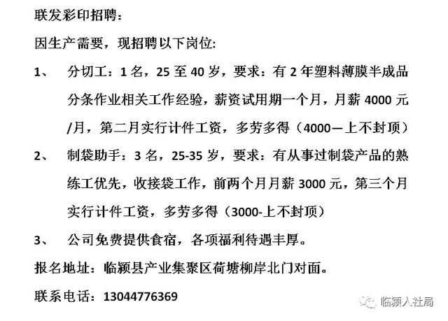 鹤壁赶集最新招聘信息全面解析