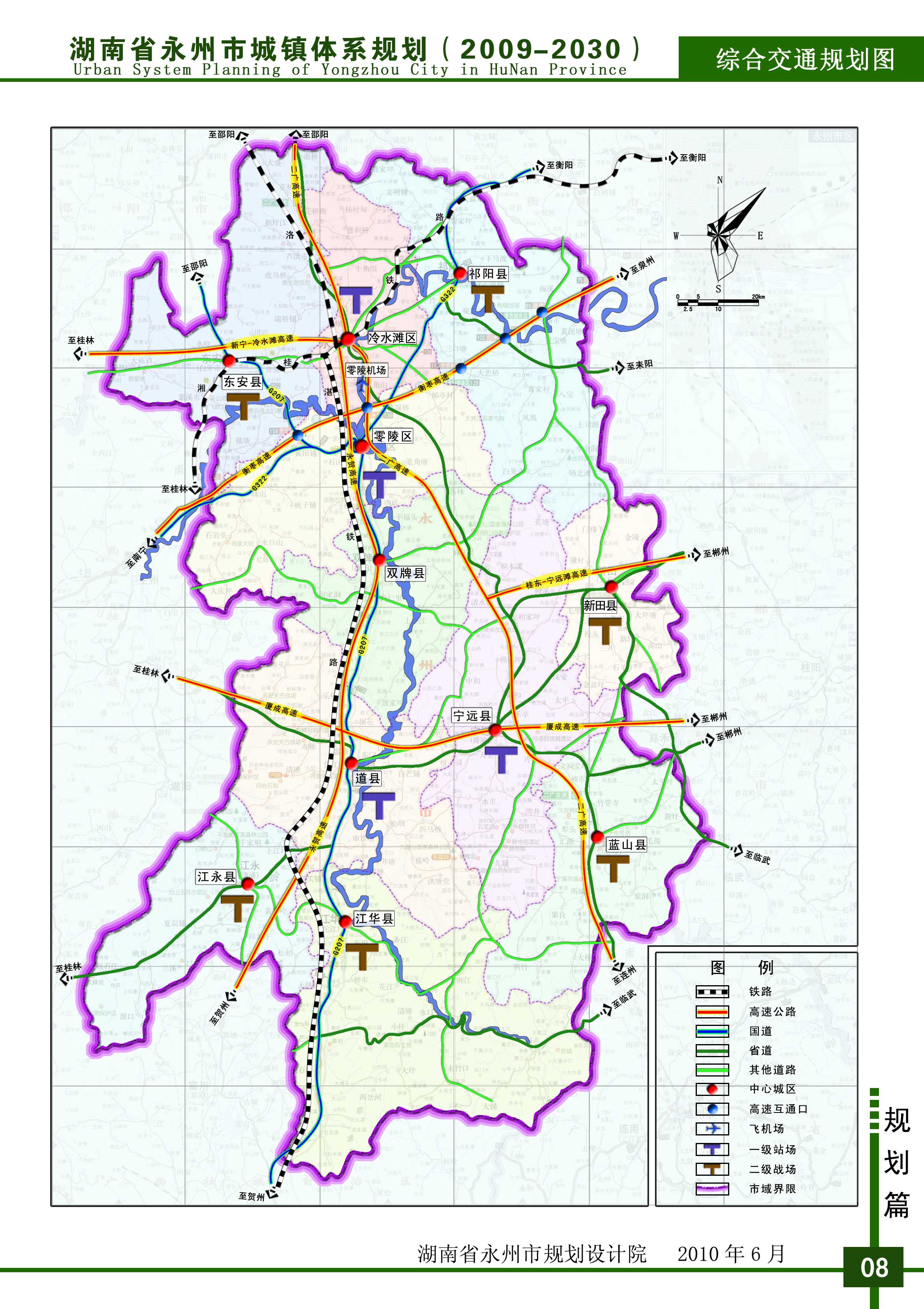 永州公路最新规划，构建现代化交通网络新篇章