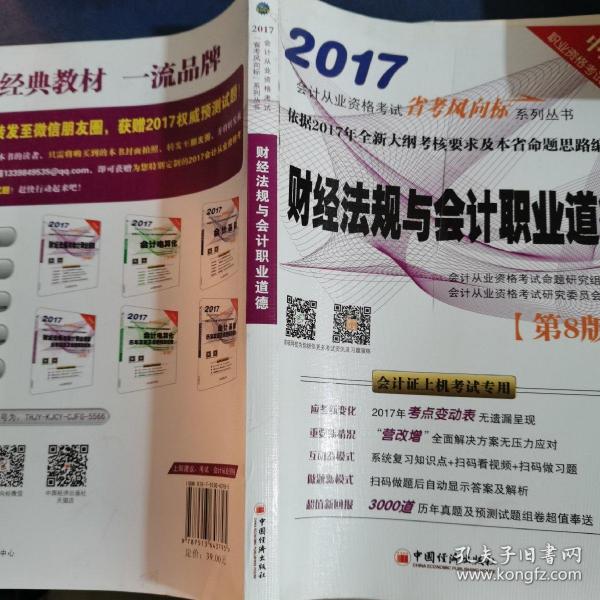 探索知识海洋，2017最新图书概览