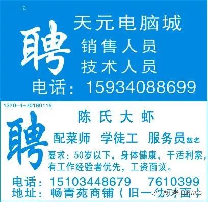 玻璃钢招聘网最新招聘动态及其行业影响分析