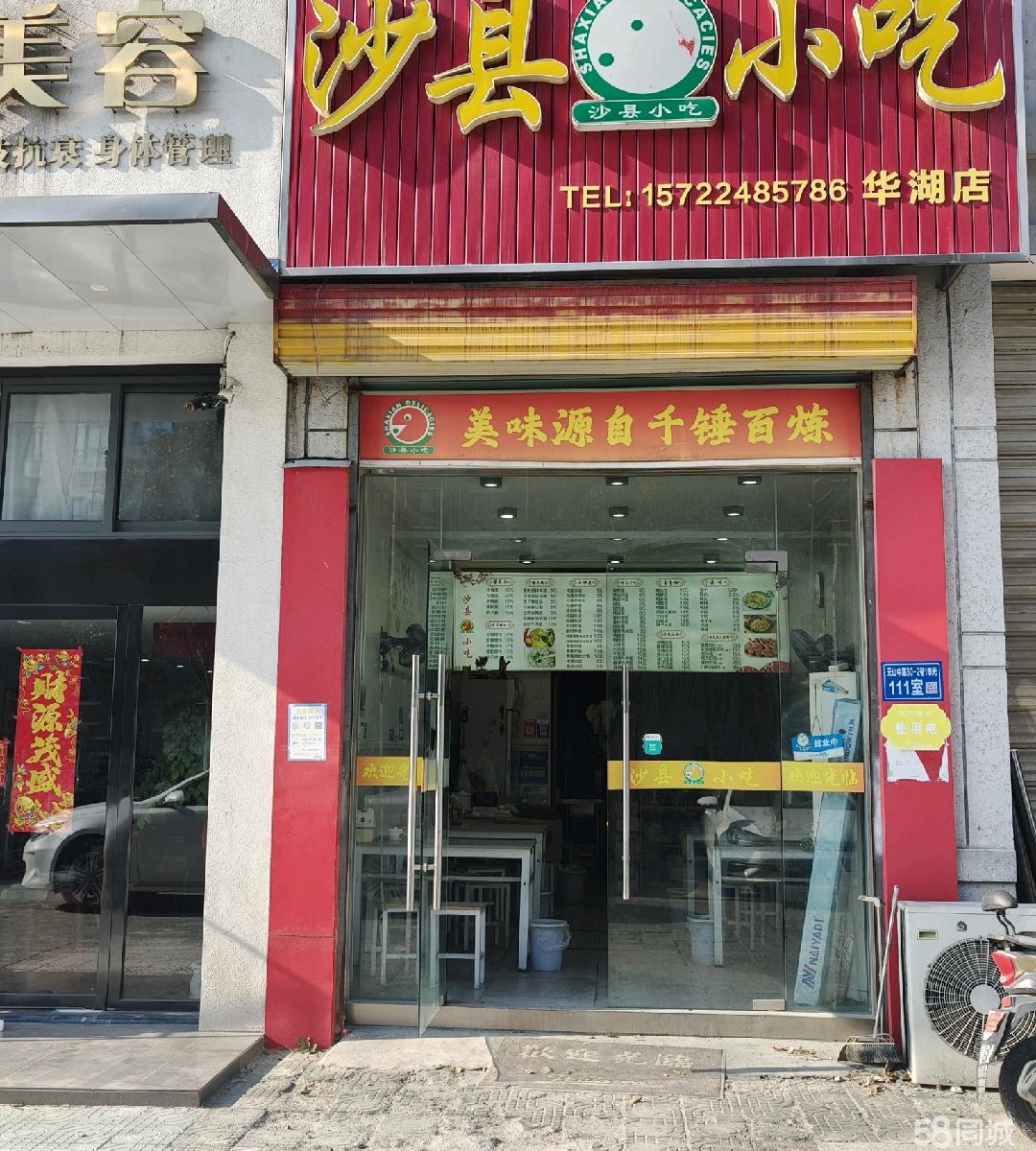 最新沙县小吃转让店，背后的故事与未来发展展望