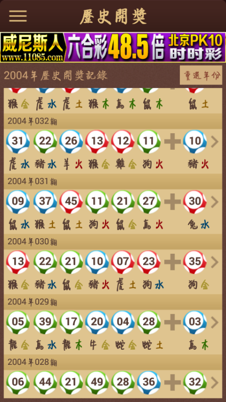 最新六喝彩开奖结果实时查询，便捷准确的信息获取新方式